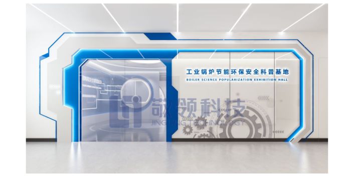 梅州数字科技展厅互动 广州敬领科技供应