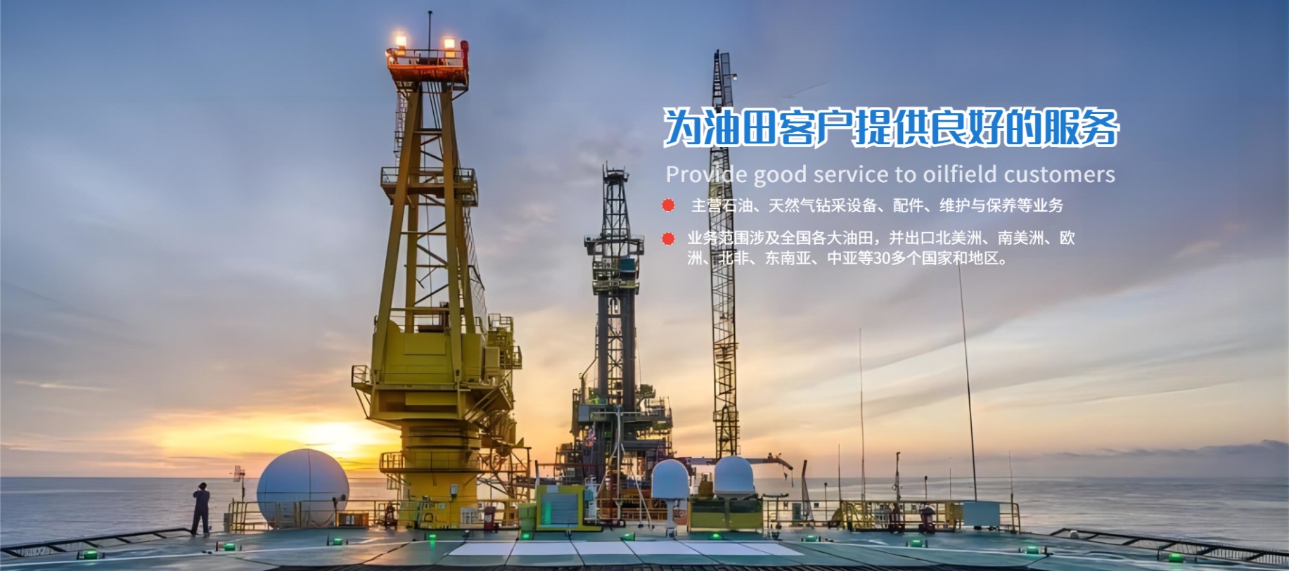 天津海合石油设备有限公司公司介绍