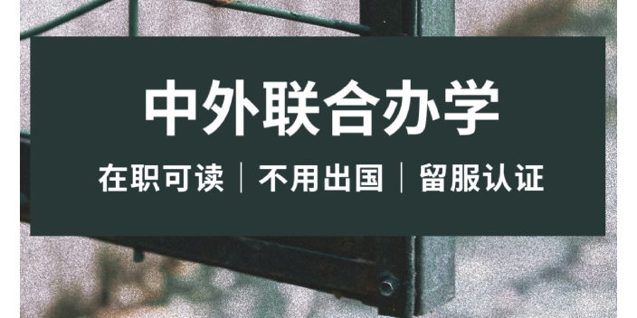 內蒙古西交大-德克薩斯阿靈頓2+0碩士報名,西交大-德克薩斯阿靈頓2+0碩士