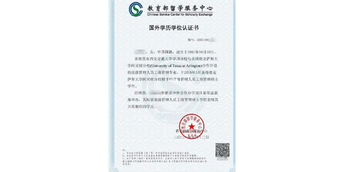 好考吗西交大-德克萨斯阿灵顿2+0硕士诚信合作