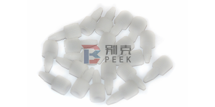 内蒙古PEEK塑料堵头生产厂家