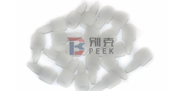 海南PEEK塑料堵头生产厂家