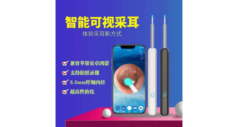 上海有线可视挖耳勺使用方法