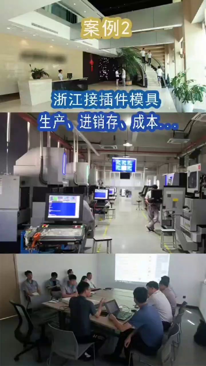 杭州塑胶模具制造管理软件使用,模具制造管理软件