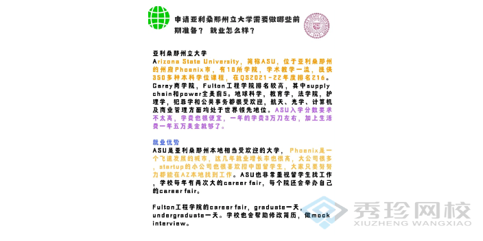 天津报名时间上海国家会计学院2+0