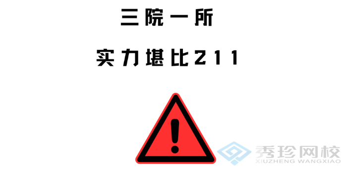 浙江上海国家会计学院2+0怎么收费