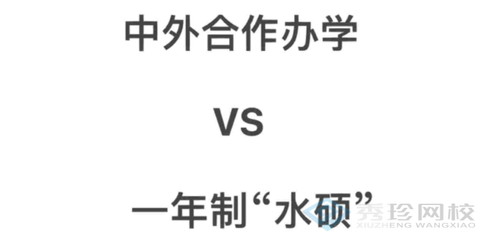 浙江上海国家会计学院2+0靠谱吗