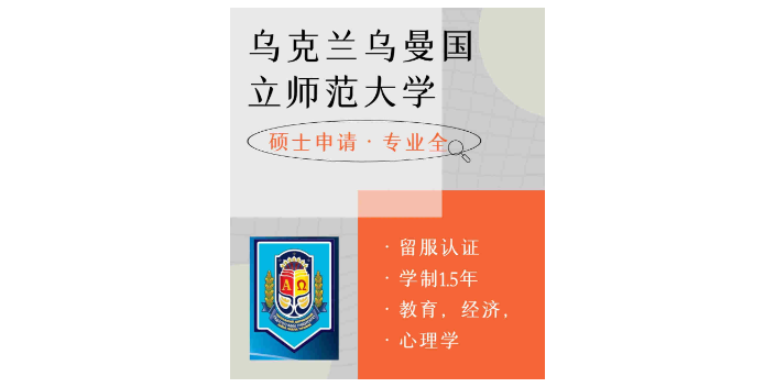 安徽乌曼国立师范大学行业