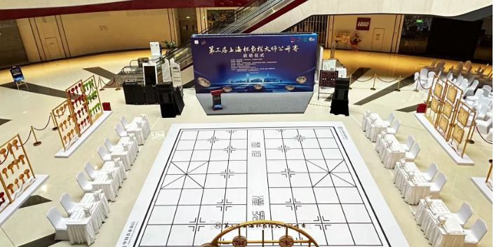 上海国际跳棋比赛活动