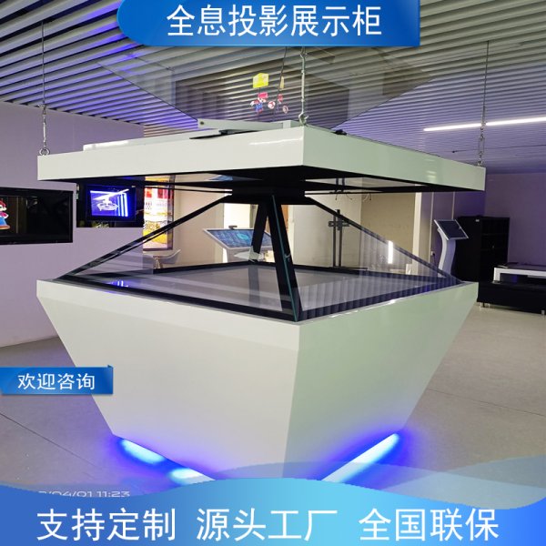全息透明展示柜_深圳市粤普科技有限公司