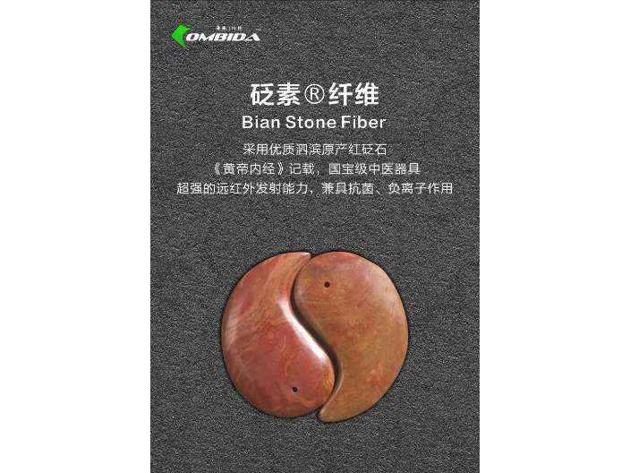 成都熔融纺用砭石抗菌涤纶批发 上海康必达科技供应