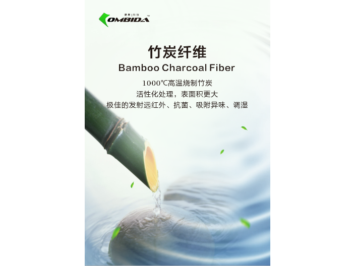 北京熔融纺用竹炭母粒多少钱 上海康必达科技供应