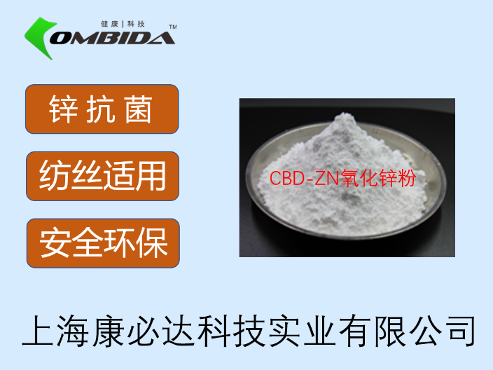 北京熔融纺用砭石粉多少钱一桶 上海康必达科技供应