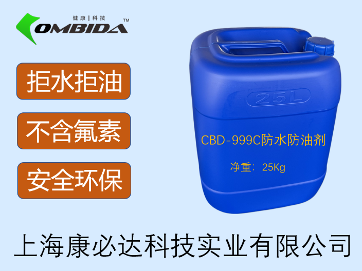 东莞木糖醇凉感功能整理助剂报价 上海康必达科技供应