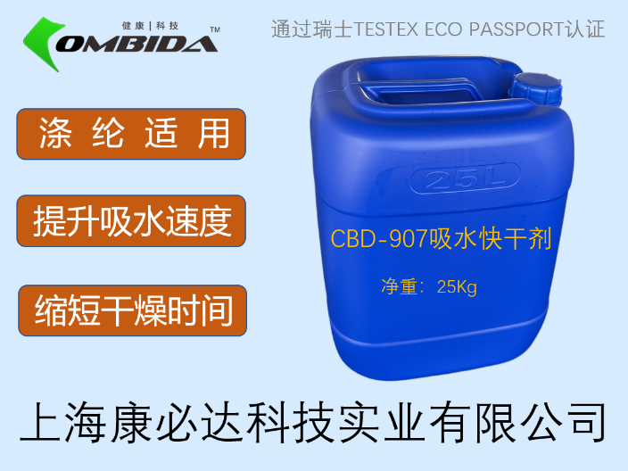 广州负离子助剂多少钱 上海康必达科技供应