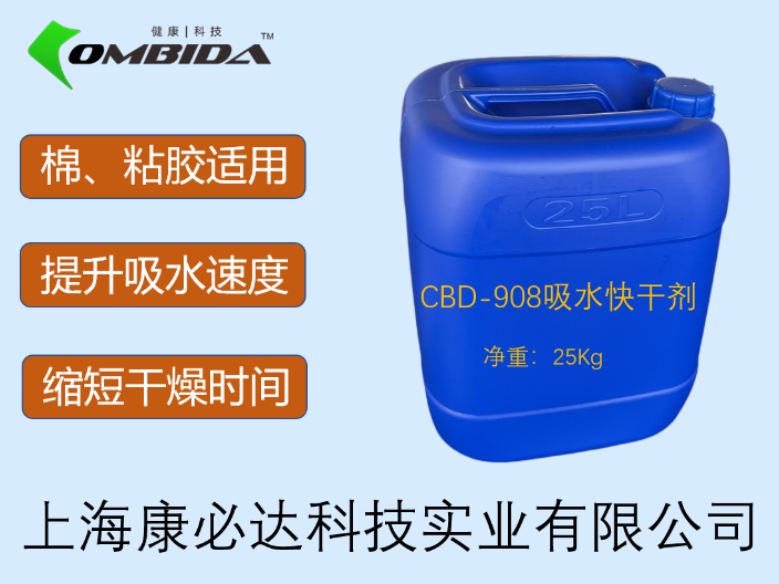 广西CBD-MC芳香加工剂批发 上海康必达科技供应