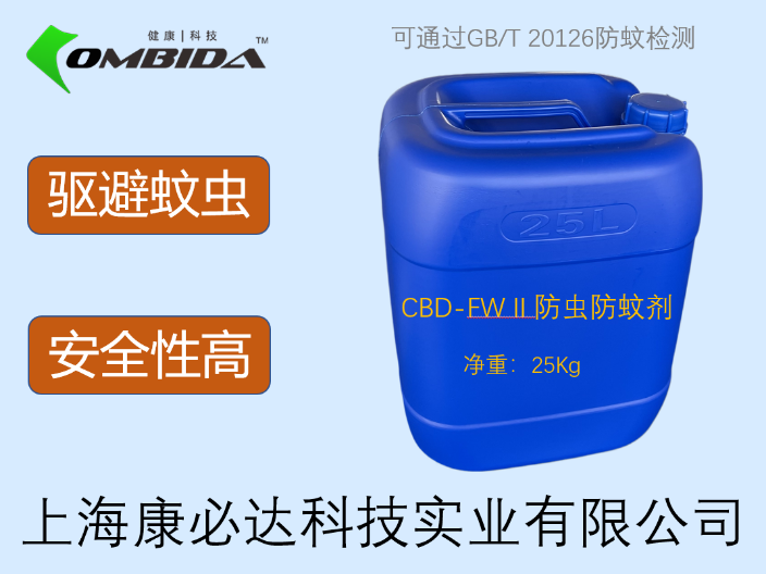 杭州CBD-ML薄荷凉感剂多少钱 上海康必达科技供应