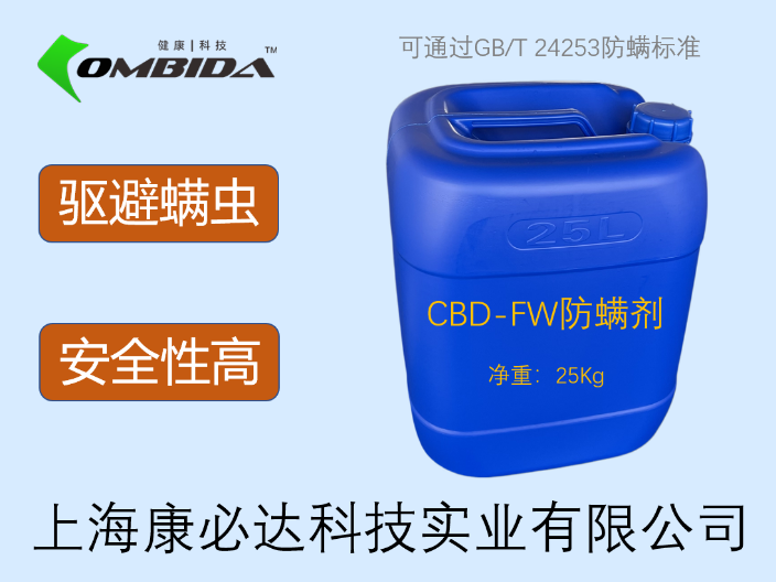 四川CBD-907吸水快干剂报价 上海康必达科技供应