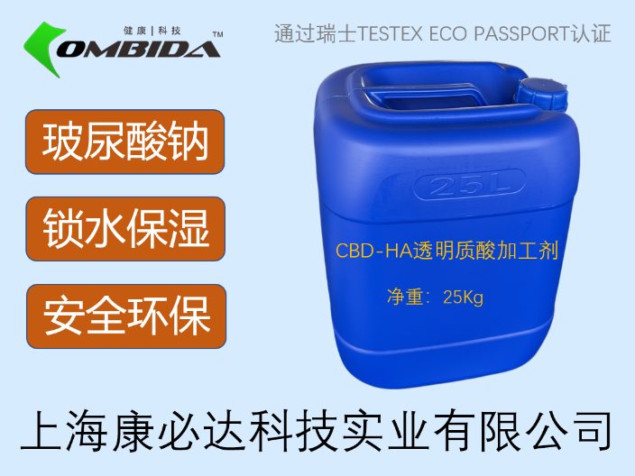东莞CBD-MO阿甘油加工剂报价 上海康必达科技供应