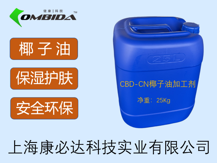 四川薏米保湿助剂 上海康必达科技供应