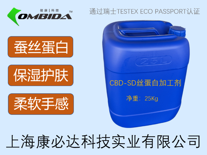 维生素E保湿整理剂大概多少钱 上海康必达科技供应