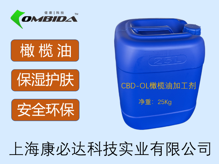 CBD-CJ山茶加工剂哪家靠谱 上海康必达科技供应