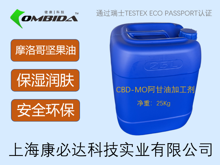 鳄梨油保湿护肤助剂供应商 上海康必达科技供应