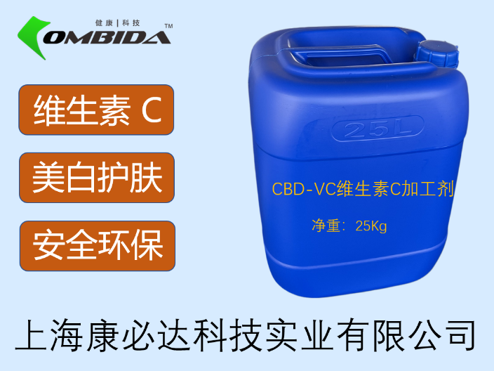 广州CBD-HA透明质酸加工剂多少钱 上海康必达科技供应