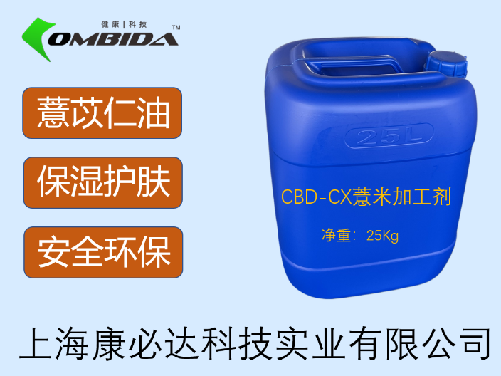 安徽CBD-CJ山茶加工剂多少钱 上海康必达科技供应