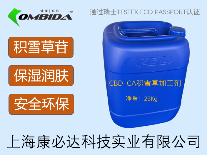 东莞CBD-CJ山茶加工剂费用 上海康必达科技供应
