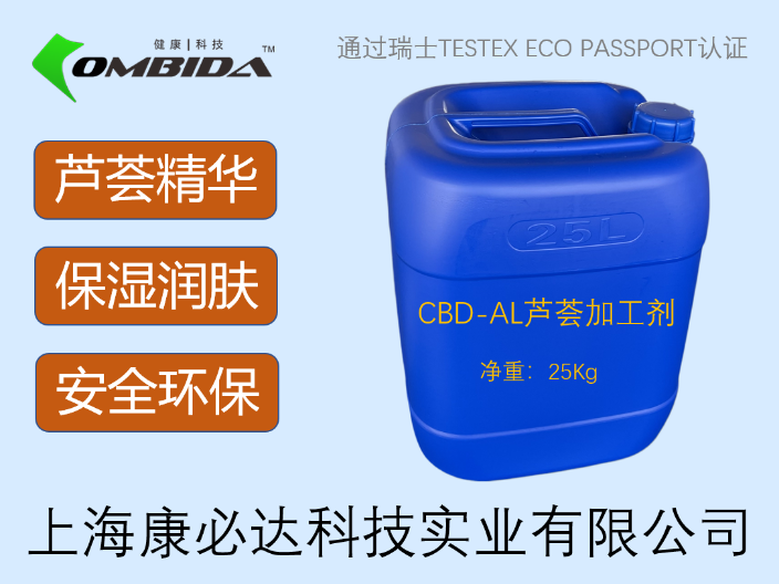 保湿护肤助剂哪里有卖 上海康必达科技供应