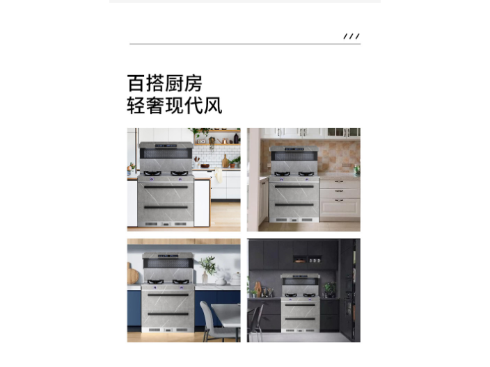 中国香港智能岩板集成灶西曼蒸烤一体集成灶费用是多少