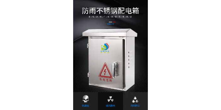 广东环保智能设备箱设计 服务至上 深圳维思加通信技术供应