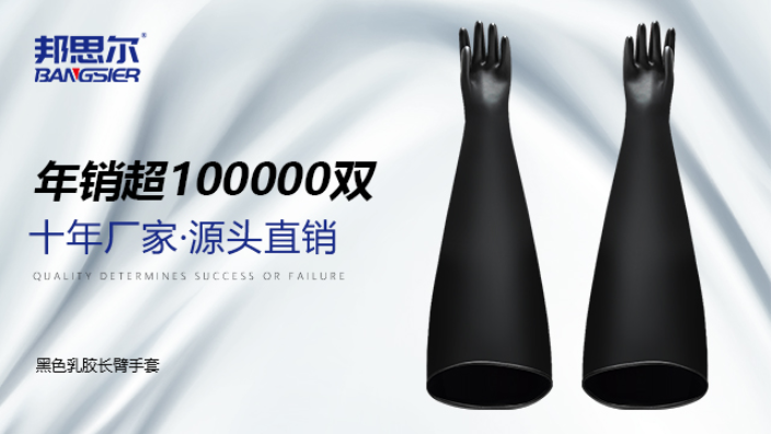 操作箱丁基橡膠手套直銷價(jià)格 源頭工廠 深圳市邦思爾橡塑制品供應(yīng)