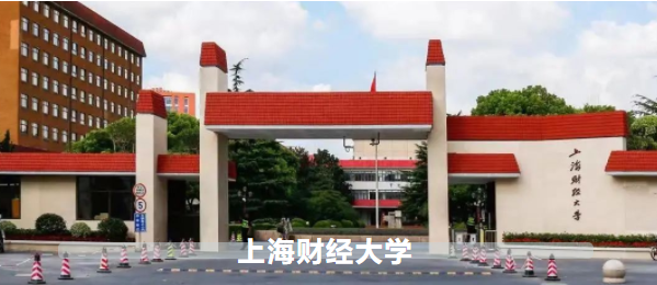 案例丨主流線助力上海財經(jīng)大學