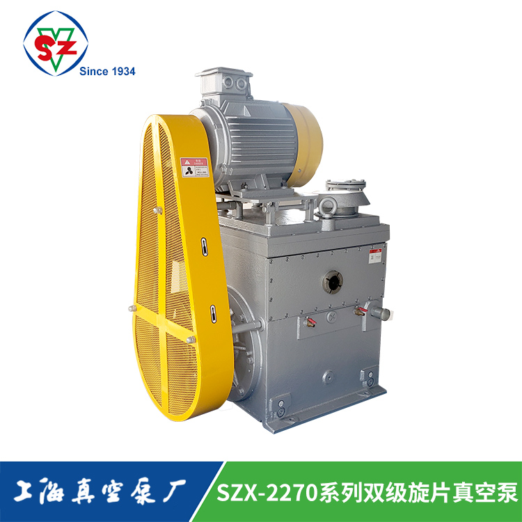 SZX-2系列双级旋片真空泵-上海真空泵厂有限公司
