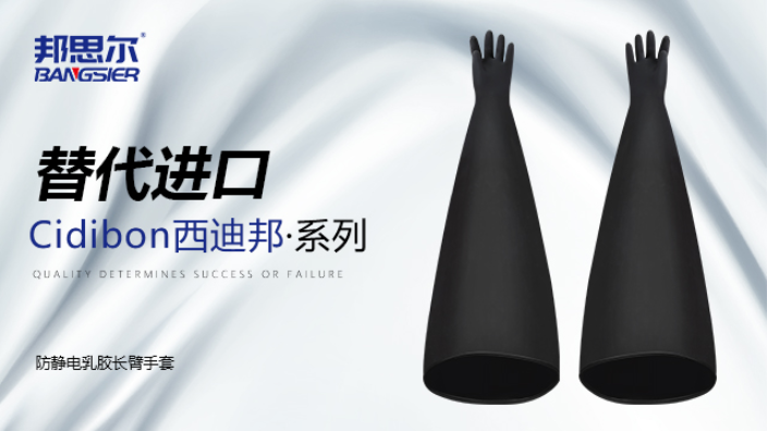 800MM长氯丁橡胶手套哪里买 诚信服务 深圳市邦思尔橡塑制品供应