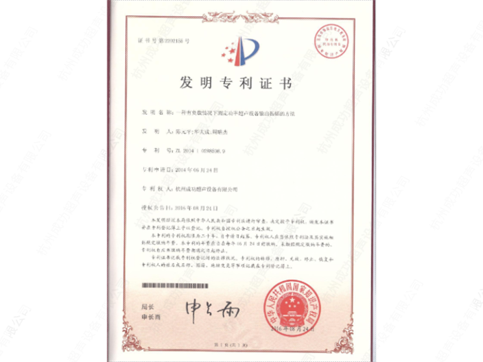 定制超声波发生器供应商 杭州成功超声设备供应