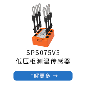 SPS075V3.jpg