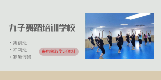 上栗艺术类舞蹈培训中心