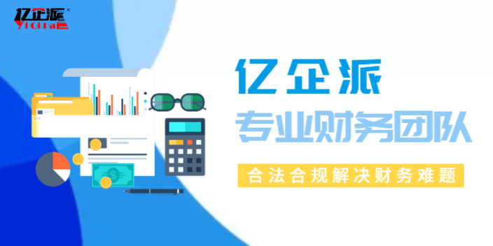 金山区外资企业财务代理需要哪些资料,财务代理