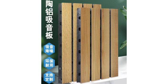 四川防火陶鋁吸音板是什么