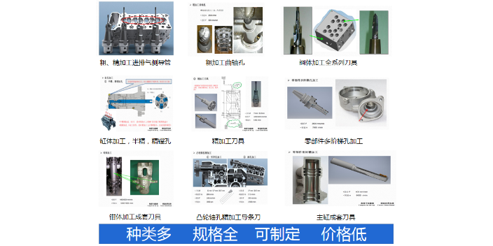 上海转向器壳体刀具非标刀具供应商 诚信服务 上海每卓实业供应