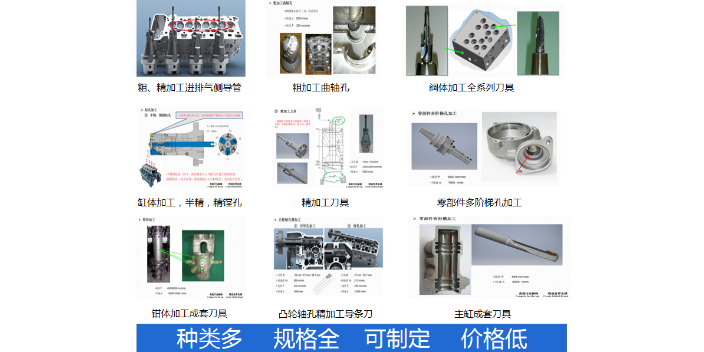 上海转向器壳体刀具非标刀具厂家 值得信赖 上海每卓实业供应