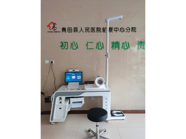 浙江一體化的智能健康小站口碑推薦 推薦咨詢 浙江啟達(dá)醫(yī)療技術(shù)供應(yīng)