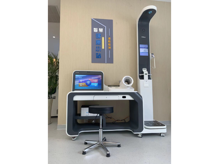 杭州社區(qū)衛(wèi)生服務(wù)中心的智能健康小站 來電咨詢 浙江啟達(dá)醫(yī)療技術(shù)供應(yīng)