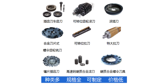 上海滚削刀具齿轮刀具厂家 欢迎来电 上海每卓实业供应
