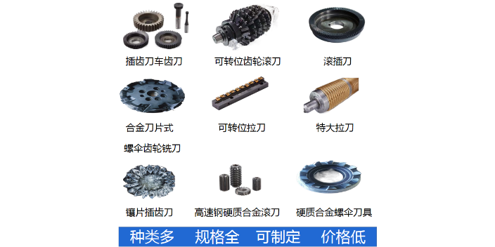 上海整体滚刀齿轮刀具厂家 服务至上 上海每卓实业供应