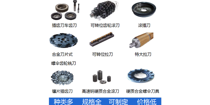 上海螺旋拉刀齿轮刀具定制 值得信赖 上海每卓实业供应