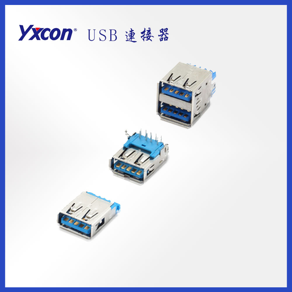 USB 连接器系列_东莞市宇熙精密连接器有限公司